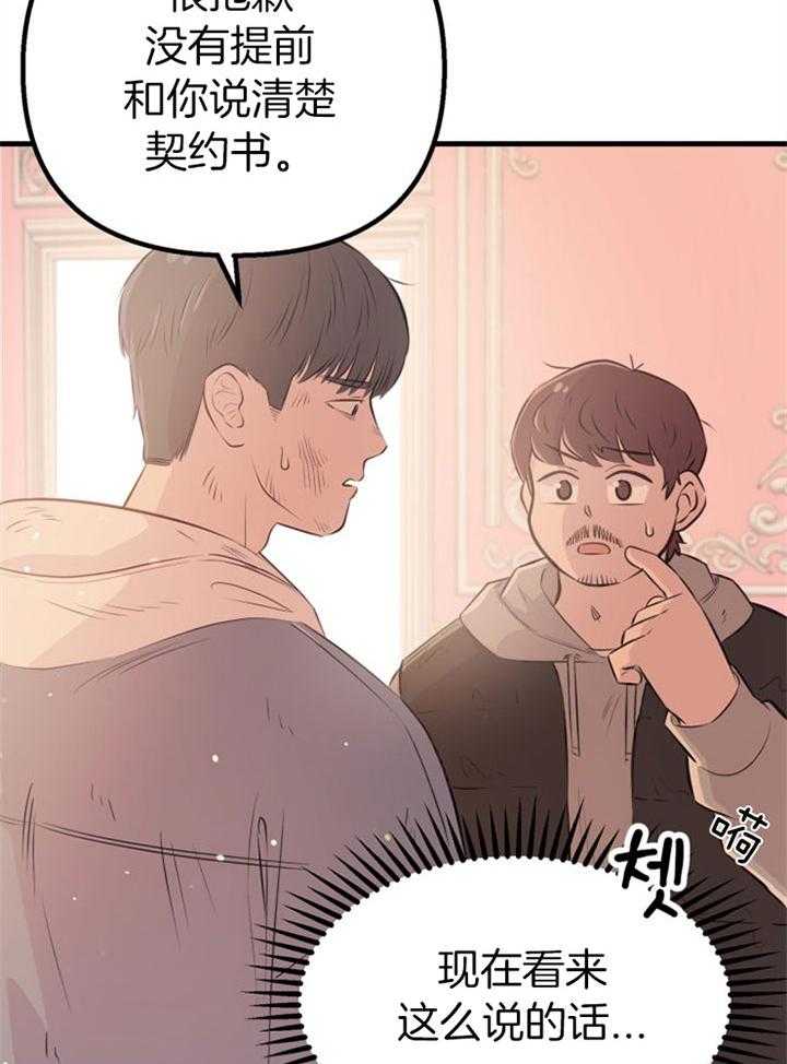 《咸鱼精不翻身》漫画最新章节第30话 找契约书免费下拉式在线观看章节第【7】张图片