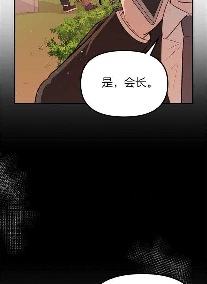 《咸鱼精不翻身》漫画最新章节第31话 她没事吗免费下拉式在线观看章节第【37】张图片