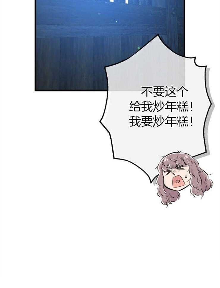 《咸鱼精不翻身》漫画最新章节第31话 她没事吗免费下拉式在线观看章节第【1】张图片