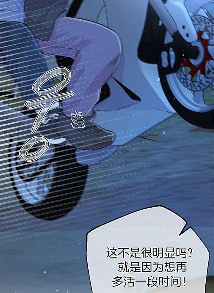 《咸鱼精不翻身》漫画最新章节第31话 她没事吗免费下拉式在线观看章节第【25】张图片