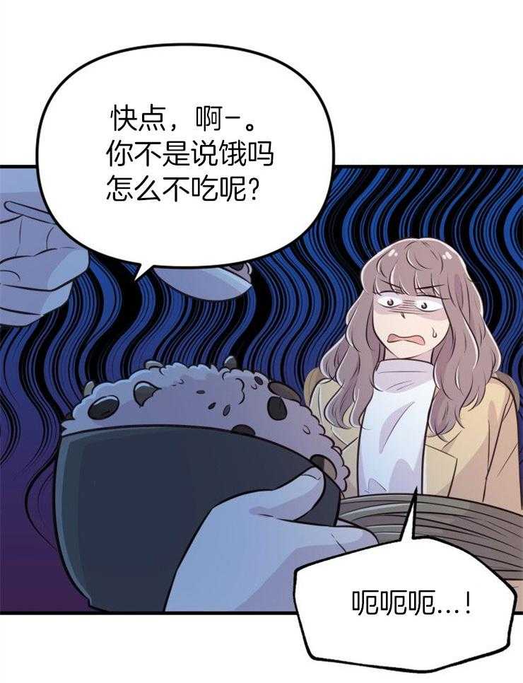 《咸鱼精不翻身》漫画最新章节第31话 她没事吗免费下拉式在线观看章节第【3】张图片