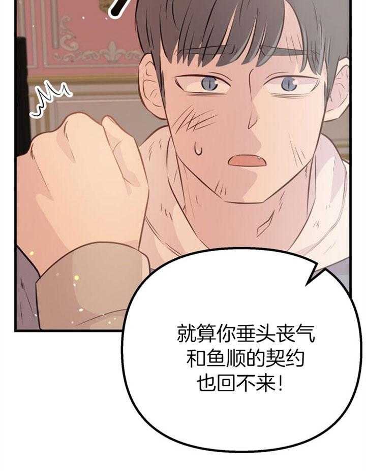 《咸鱼精不翻身》漫画最新章节第31话 她没事吗免费下拉式在线观看章节第【47】张图片