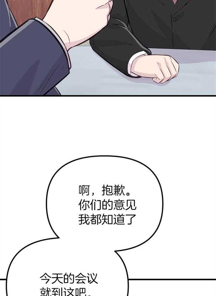 《咸鱼精不翻身》漫画最新章节第31话 她没事吗免费下拉式在线观看章节第【30】张图片