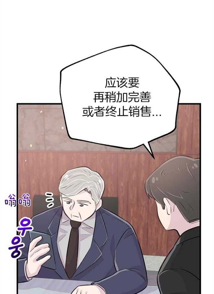 《咸鱼精不翻身》漫画最新章节第31话 她没事吗免费下拉式在线观看章节第【32】张图片