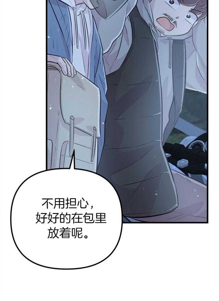 《咸鱼精不翻身》漫画最新章节第31话 她没事吗免费下拉式在线观看章节第【16】张图片