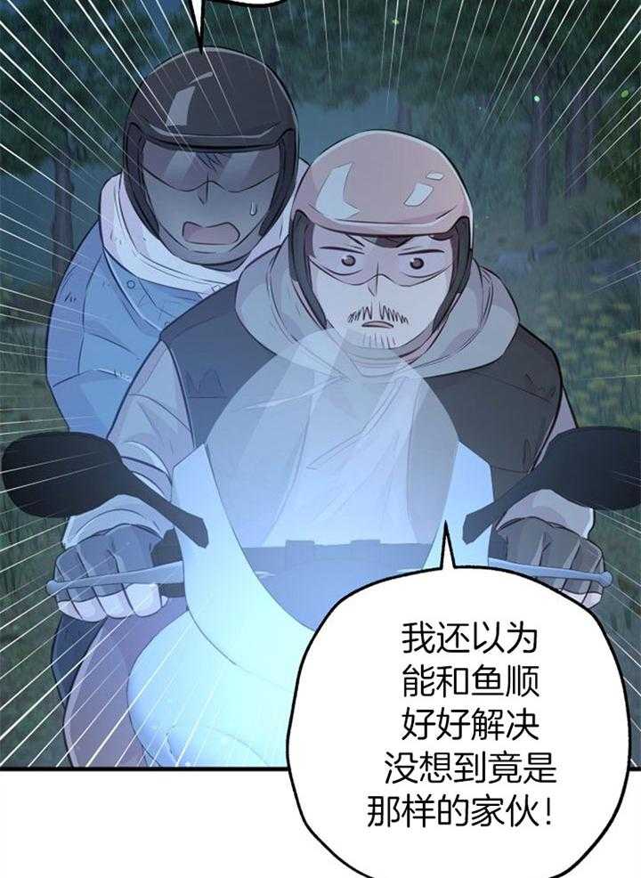 《咸鱼精不翻身》漫画最新章节第31话 她没事吗免费下拉式在线观看章节第【23】张图片