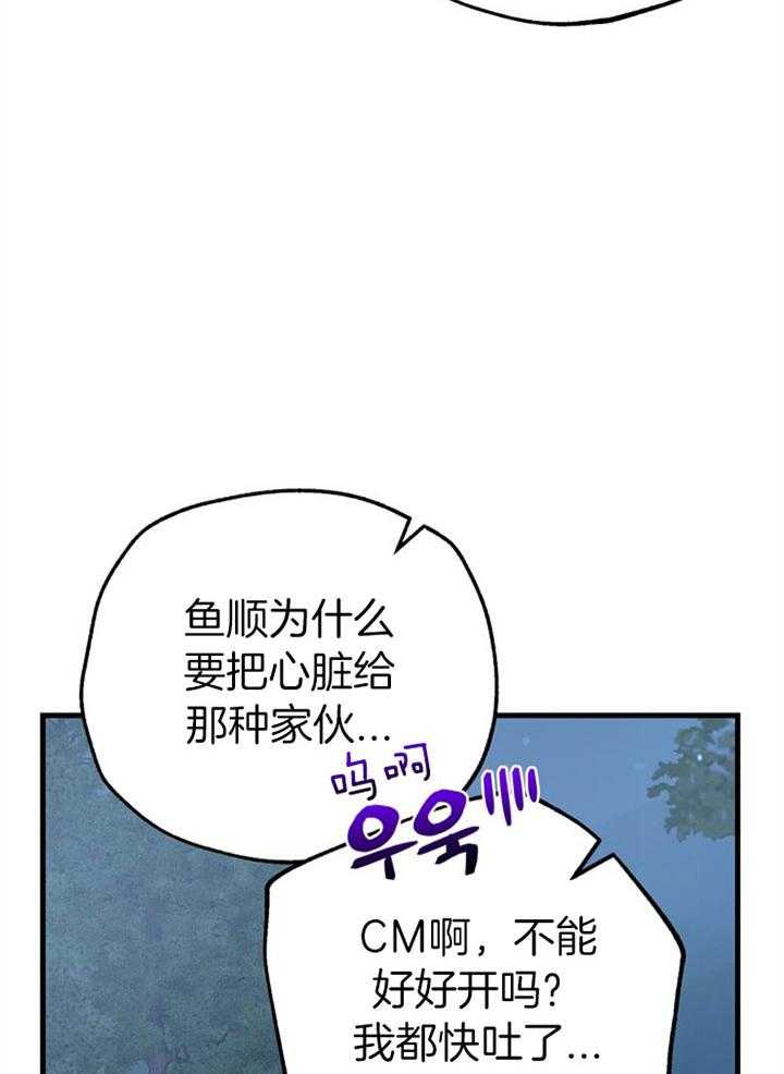 《咸鱼精不翻身》漫画最新章节第31话 她没事吗免费下拉式在线观看章节第【22】张图片