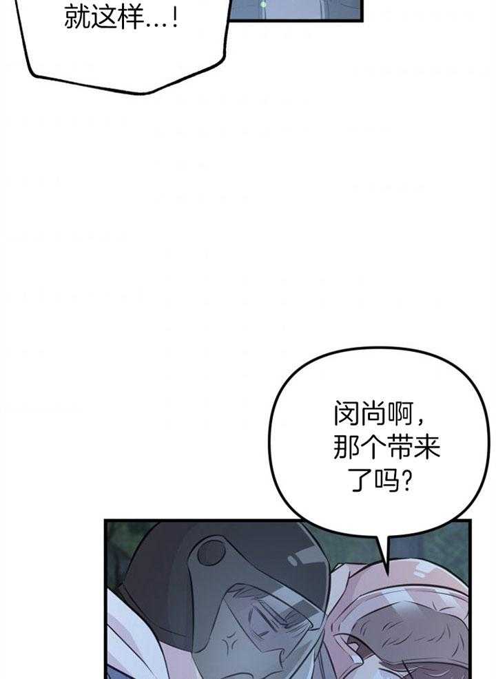 《咸鱼精不翻身》漫画最新章节第31话 她没事吗免费下拉式在线观看章节第【17】张图片