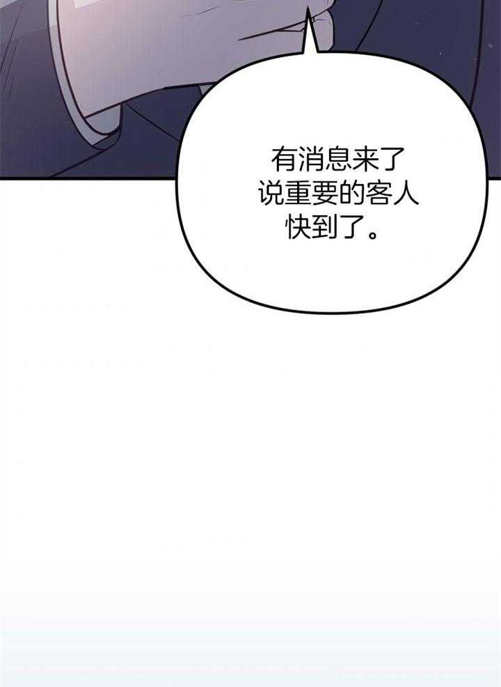 《咸鱼精不翻身》漫画最新章节第31话 她没事吗免费下拉式在线观看章节第【28】张图片