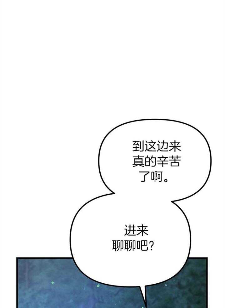 《咸鱼精不翻身》漫画最新章节第31话 她没事吗免费下拉式在线观看章节第【15】张图片