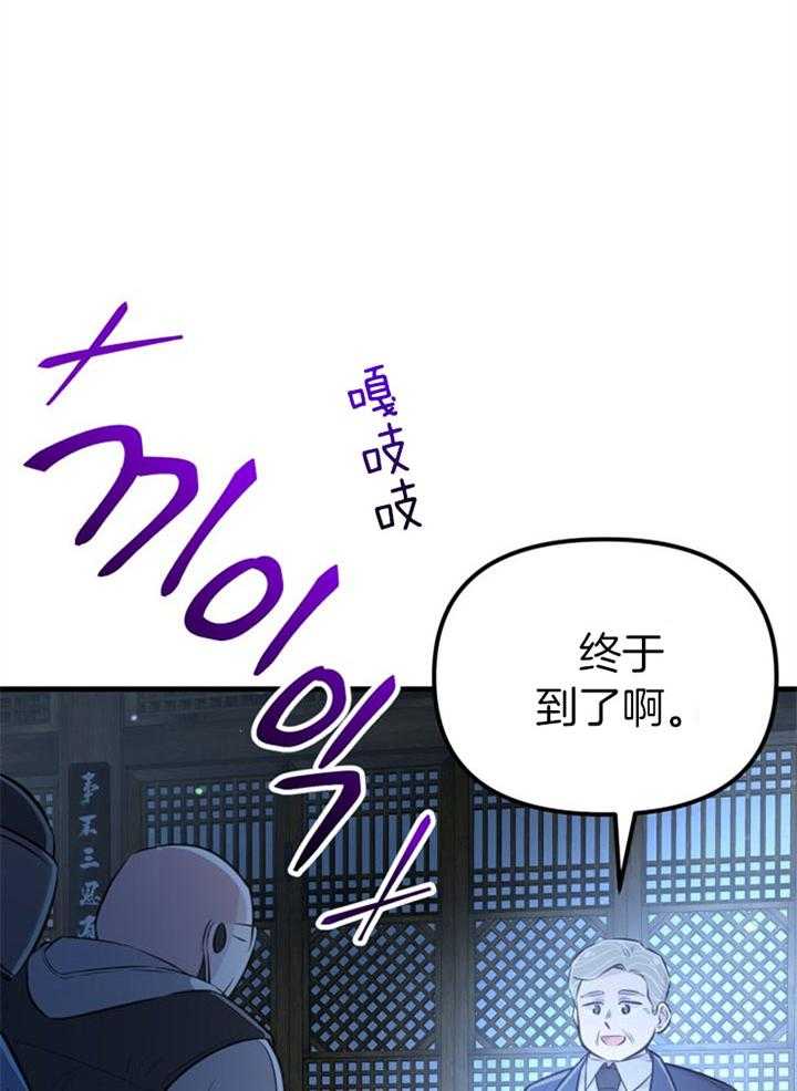 《咸鱼精不翻身》漫画最新章节第31话 她没事吗免费下拉式在线观看章节第【20】张图片