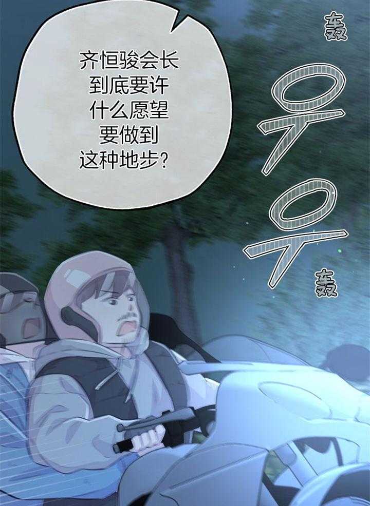 《咸鱼精不翻身》漫画最新章节第31话 她没事吗免费下拉式在线观看章节第【26】张图片