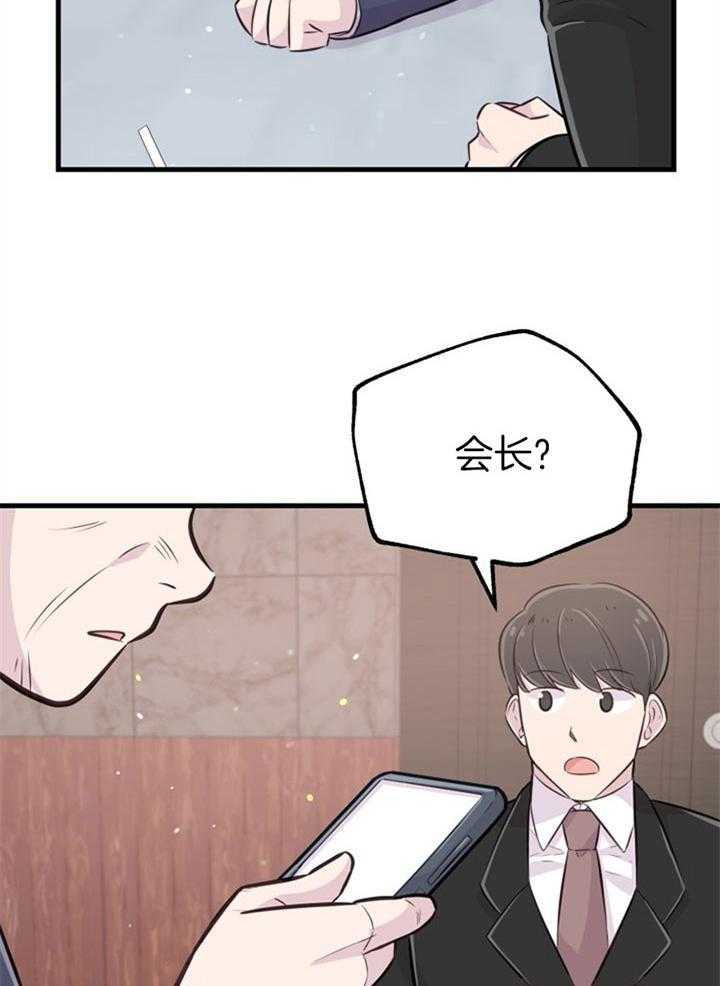 《咸鱼精不翻身》漫画最新章节第31话 她没事吗免费下拉式在线观看章节第【31】张图片