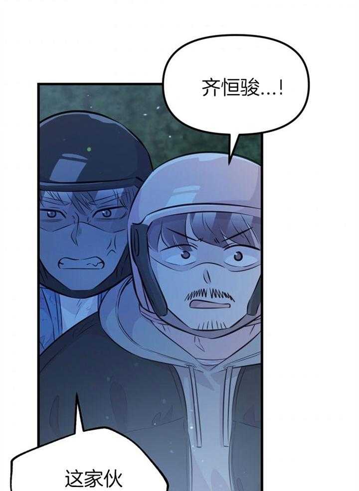 《咸鱼精不翻身》漫画最新章节第31话 她没事吗免费下拉式在线观看章节第【18】张图片