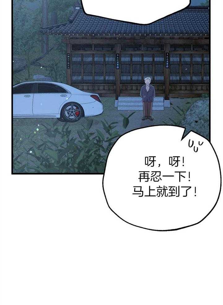 《咸鱼精不翻身》漫画最新章节第31话 她没事吗免费下拉式在线观看章节第【21】张图片