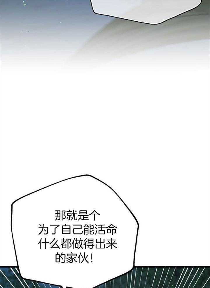 《咸鱼精不翻身》漫画最新章节第31话 她没事吗免费下拉式在线观看章节第【24】张图片