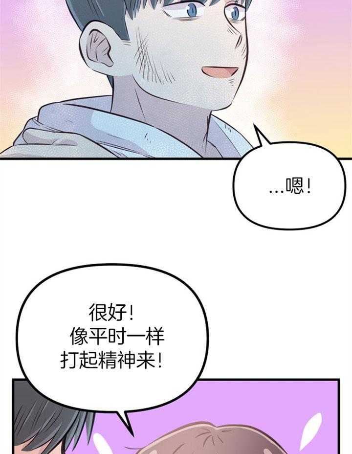 《咸鱼精不翻身》漫画最新章节第31话 她没事吗免费下拉式在线观看章节第【44】张图片