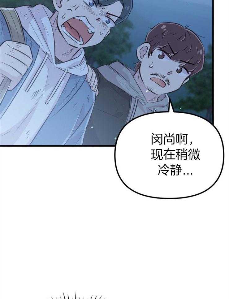 《咸鱼精不翻身》漫画最新章节第31话 她没事吗免费下拉式在线观看章节第【9】张图片