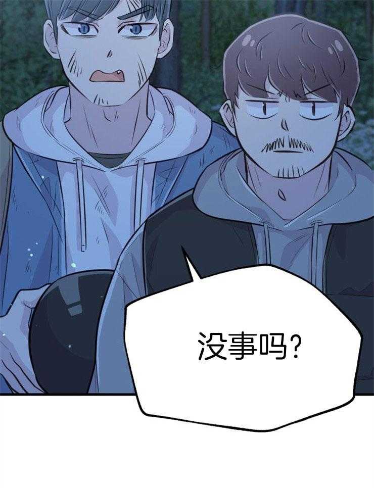 《咸鱼精不翻身》漫画最新章节第31话 她没事吗免费下拉式在线观看章节第【12】张图片