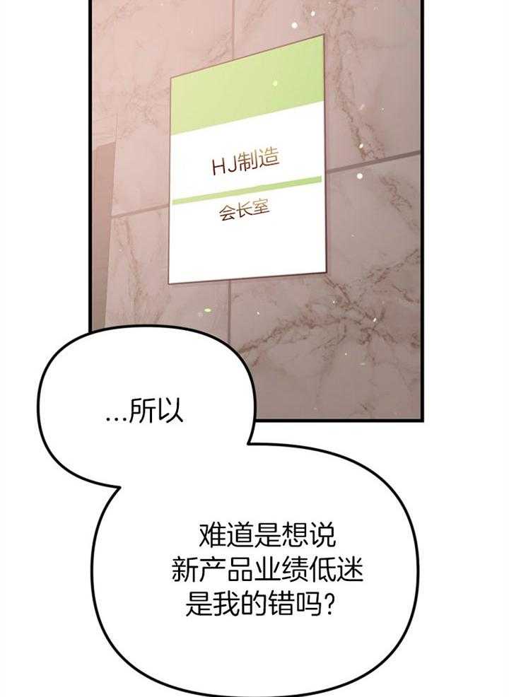 《咸鱼精不翻身》漫画最新章节第31话 她没事吗免费下拉式在线观看章节第【35】张图片