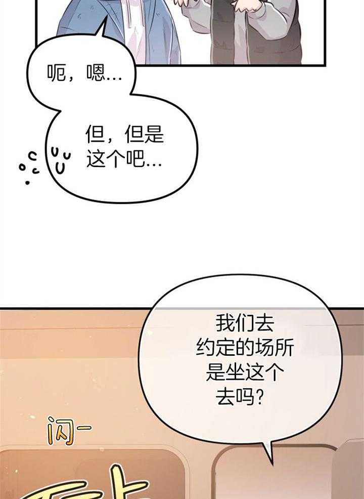 《咸鱼精不翻身》漫画最新章节第31话 她没事吗免费下拉式在线观看章节第【40】张图片