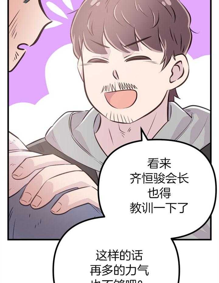 《咸鱼精不翻身》漫画最新章节第31话 她没事吗免费下拉式在线观看章节第【43】张图片