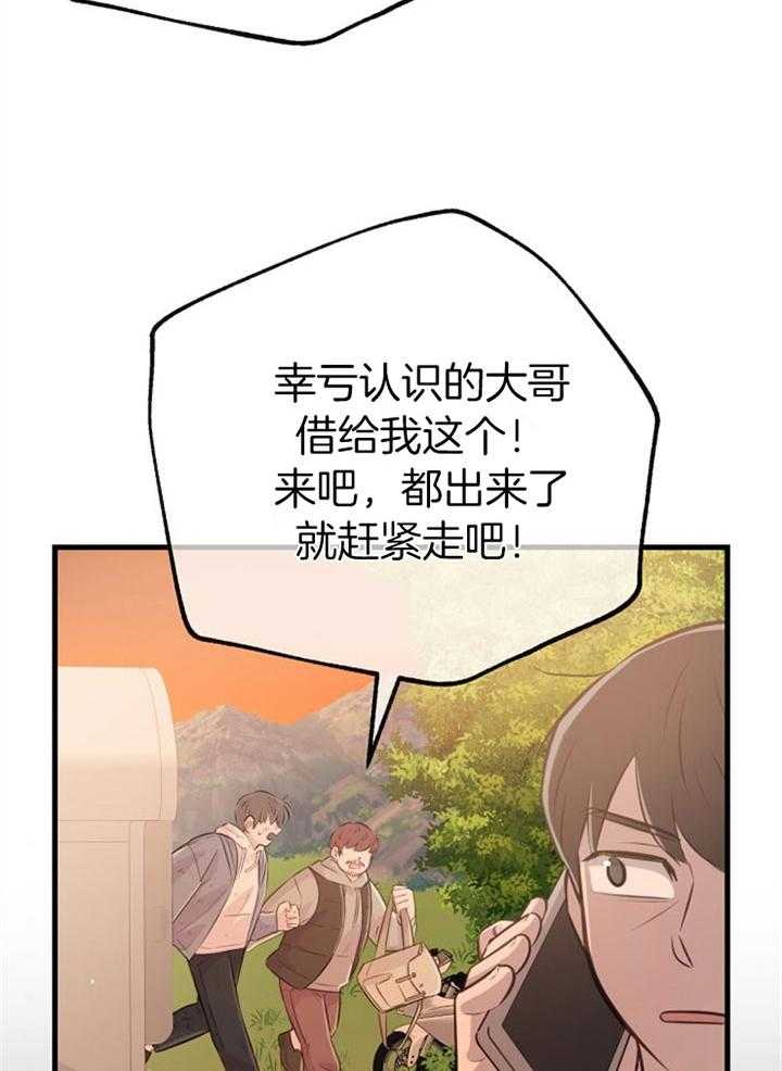 《咸鱼精不翻身》漫画最新章节第31话 她没事吗免费下拉式在线观看章节第【38】张图片