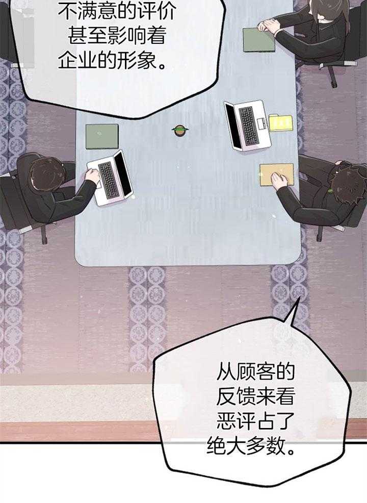 《咸鱼精不翻身》漫画最新章节第31话 她没事吗免费下拉式在线观看章节第【33】张图片