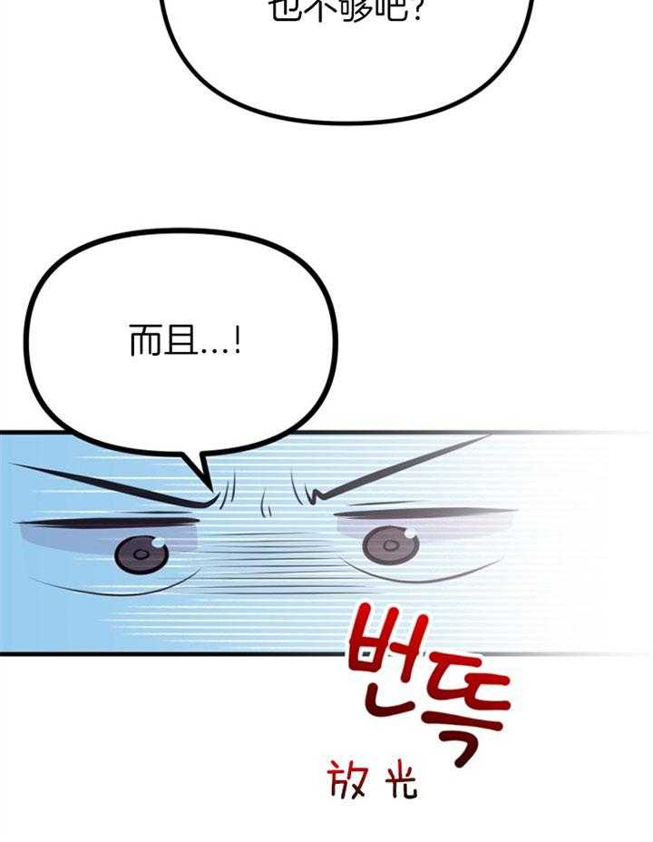 《咸鱼精不翻身》漫画最新章节第31话 她没事吗免费下拉式在线观看章节第【42】张图片