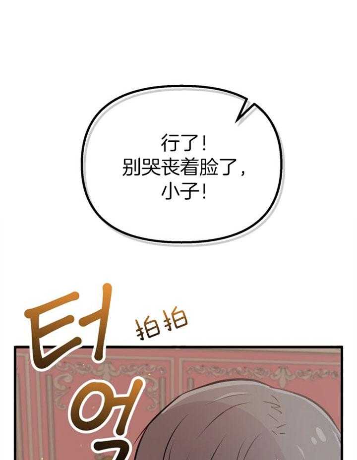 《咸鱼精不翻身》漫画最新章节第31话 她没事吗免费下拉式在线观看章节第【48】张图片