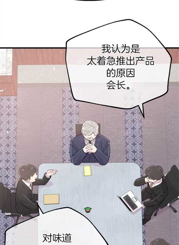 《咸鱼精不翻身》漫画最新章节第31话 她没事吗免费下拉式在线观看章节第【34】张图片