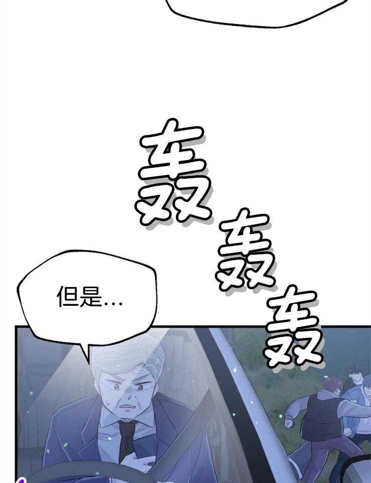 《咸鱼精不翻身》漫画最新章节第34话 契约转让免费下拉式在线观看章节第【5】张图片