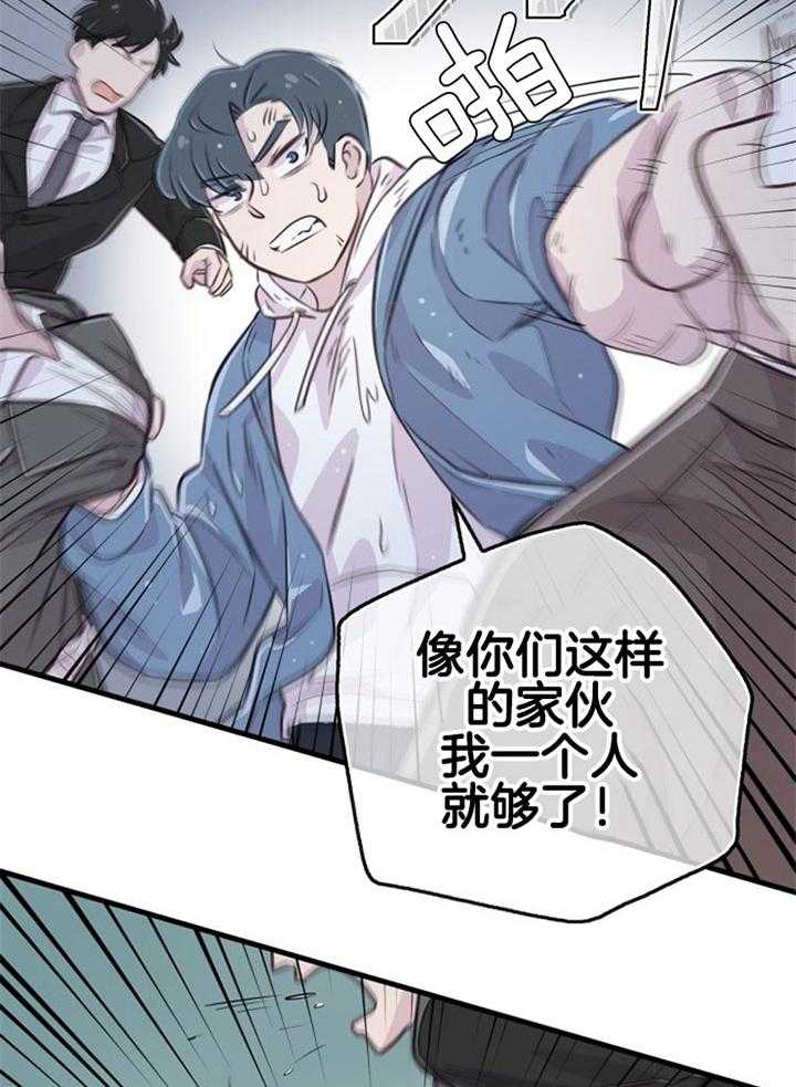 《咸鱼精不翻身》漫画最新章节第34话 契约转让免费下拉式在线观看章节第【24】张图片