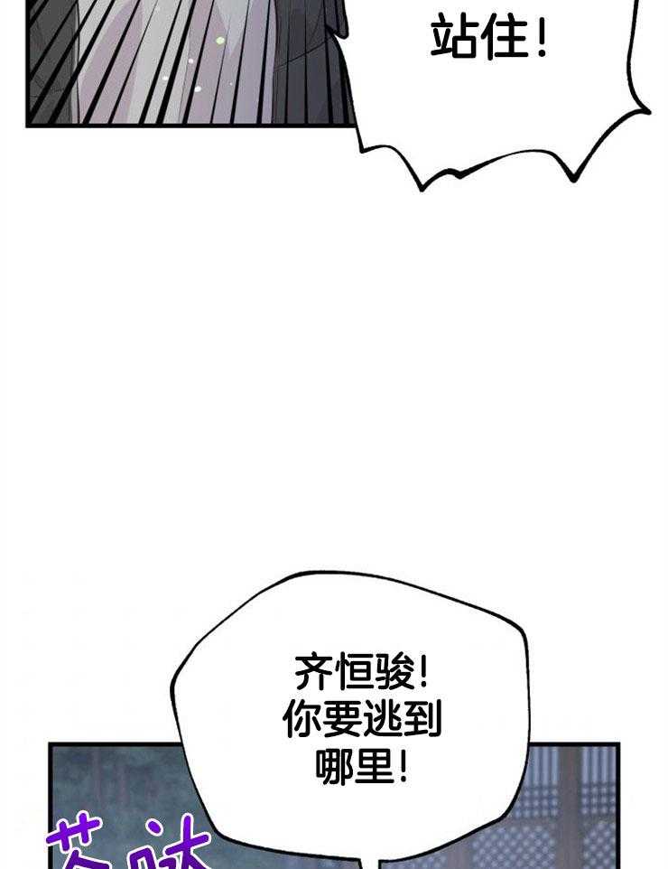 《咸鱼精不翻身》漫画最新章节第34话 契约转让免费下拉式在线观看章节第【11】张图片