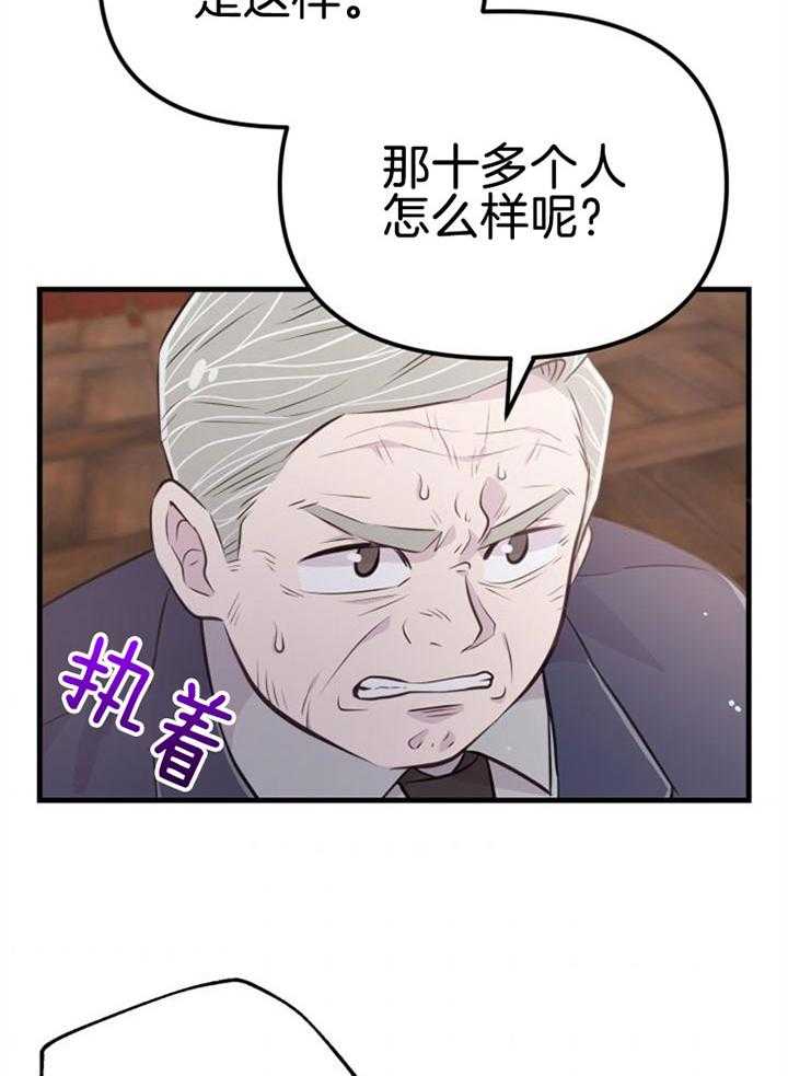 《咸鱼精不翻身》漫画最新章节第34话 契约转让免费下拉式在线观看章节第【40】张图片