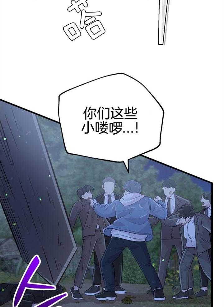 《咸鱼精不翻身》漫画最新章节第34话 契约转让免费下拉式在线观看章节第【22】张图片