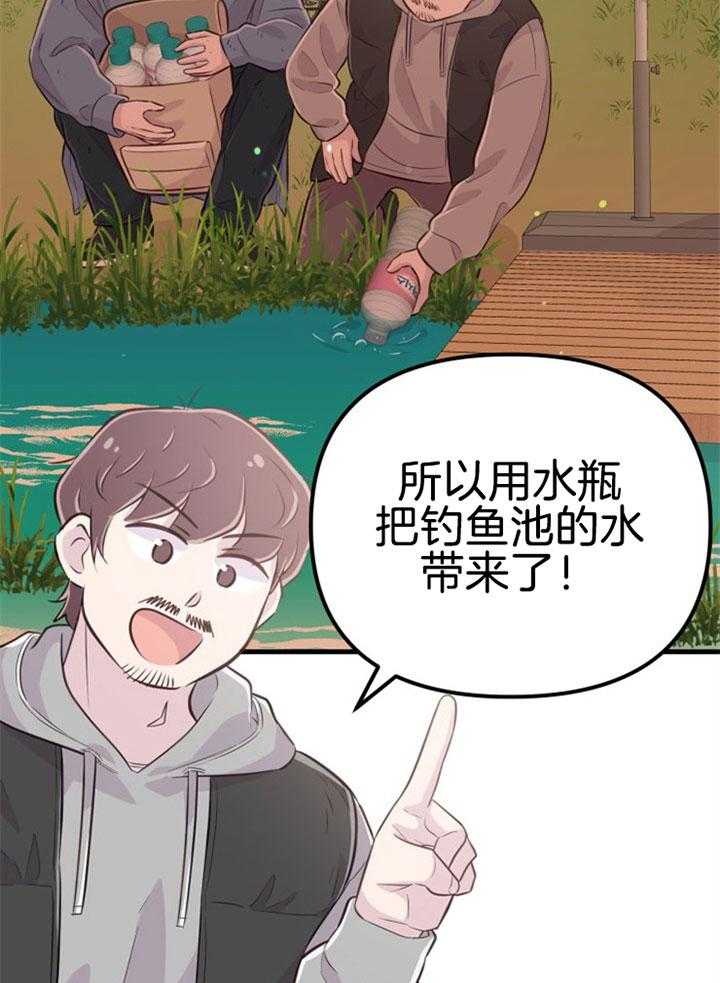 《咸鱼精不翻身》漫画最新章节第34话 契约转让免费下拉式在线观看章节第【28】张图片