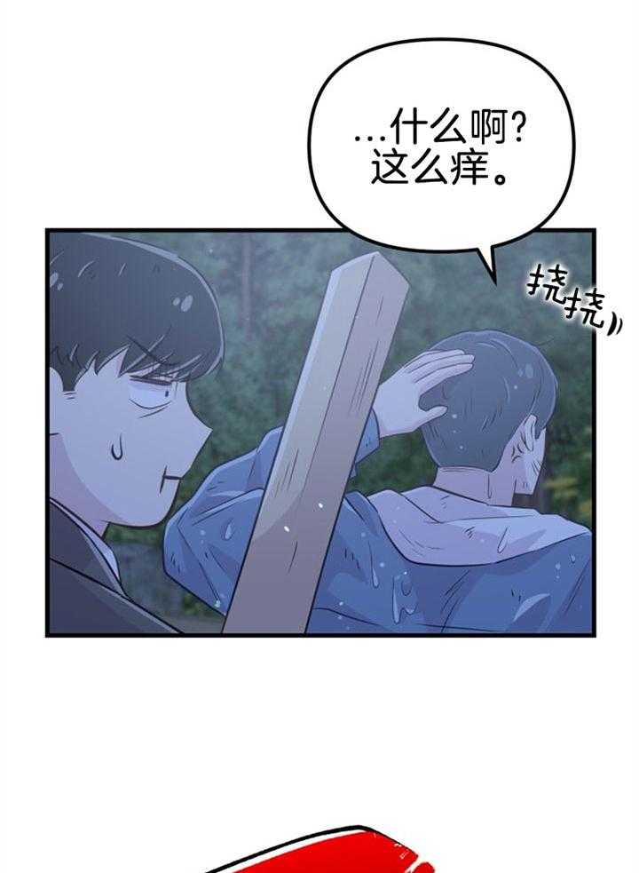 《咸鱼精不翻身》漫画最新章节第34话 契约转让免费下拉式在线观看章节第【19】张图片