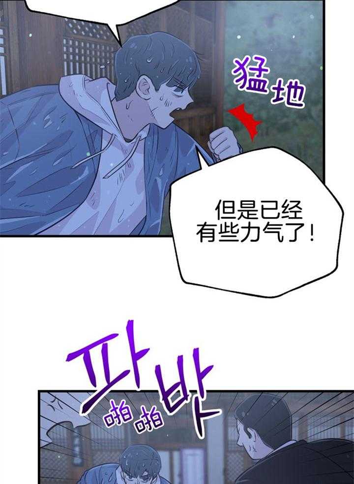 《咸鱼精不翻身》漫画最新章节第34话 契约转让免费下拉式在线观看章节第【26】张图片