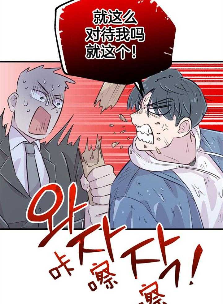 《咸鱼精不翻身》漫画最新章节第34话 契约转让免费下拉式在线观看章节第【18】张图片