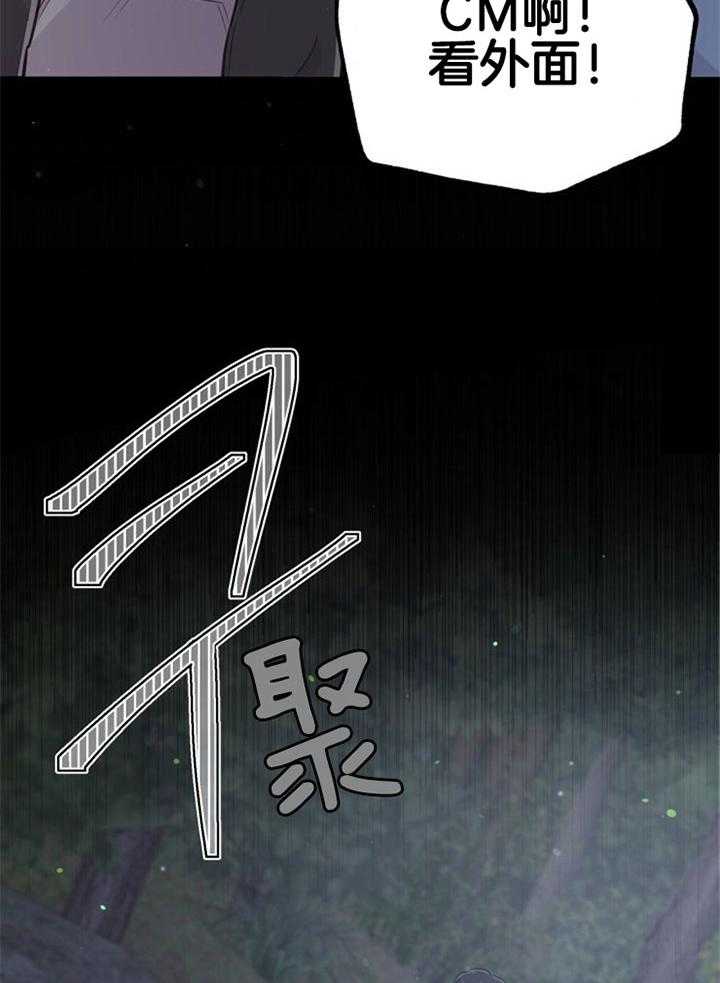 《咸鱼精不翻身》漫画最新章节第34话 契约转让免费下拉式在线观看章节第【38】张图片