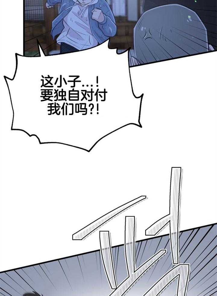 《咸鱼精不翻身》漫画最新章节第34话 契约转让免费下拉式在线观看章节第【25】张图片