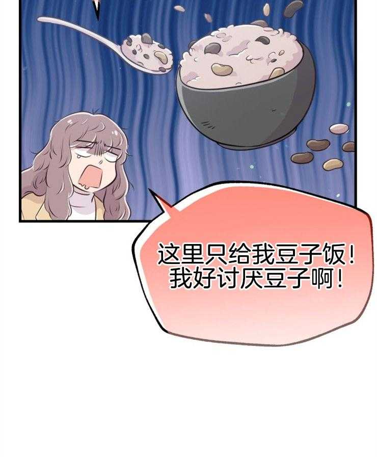 《咸鱼精不翻身》漫画最新章节第35话 营救成功免费下拉式在线观看章节第【7】张图片