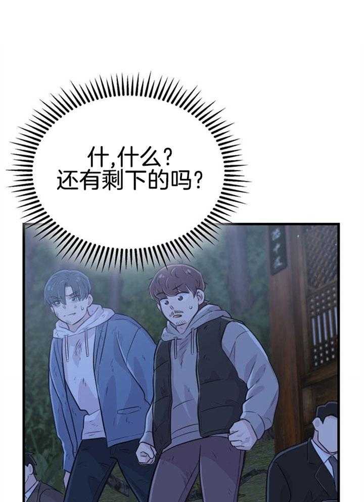 《咸鱼精不翻身》漫画最新章节第35话 营救成功免费下拉式在线观看章节第【37】张图片