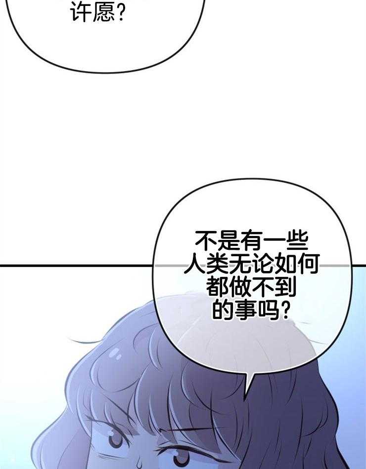 《咸鱼精不翻身》漫画最新章节第35话 营救成功免费下拉式在线观看章节第【47】张图片