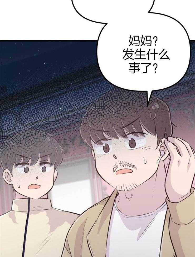 《咸鱼精不翻身》漫画最新章节第39话 不是礼物免费下拉式在线观看章节第【29】张图片