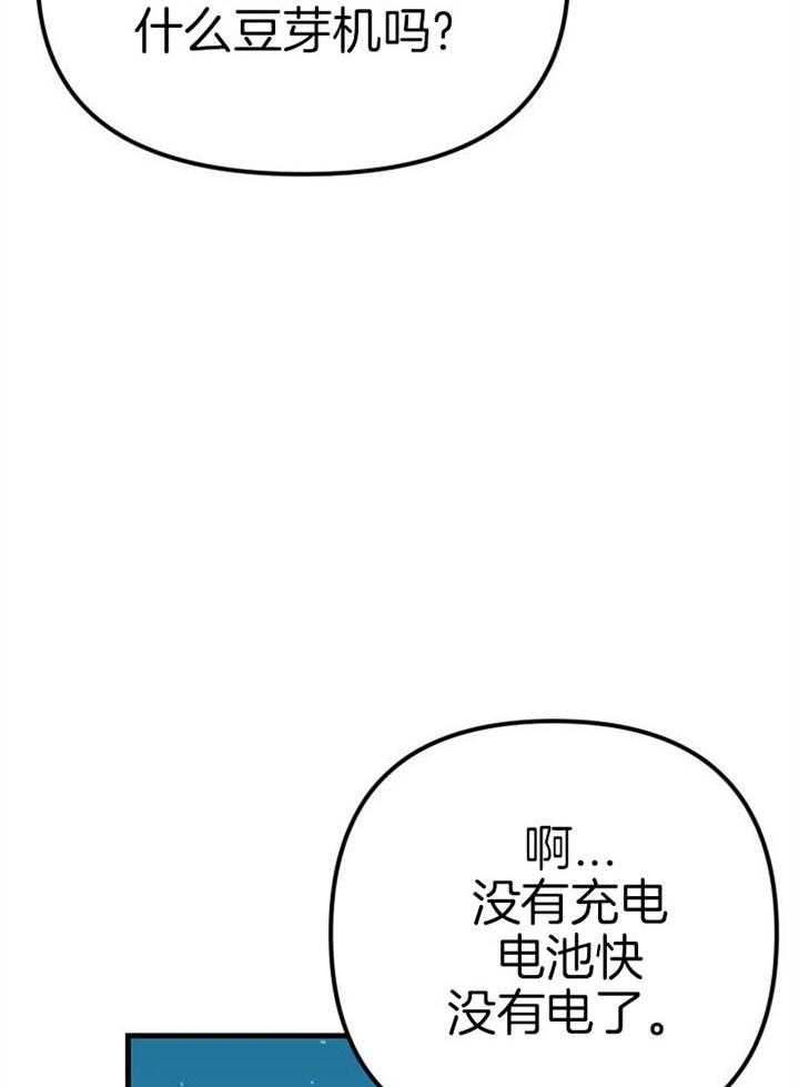 《咸鱼精不翻身》漫画最新章节第39话 不是礼物免费下拉式在线观看章节第【6】张图片