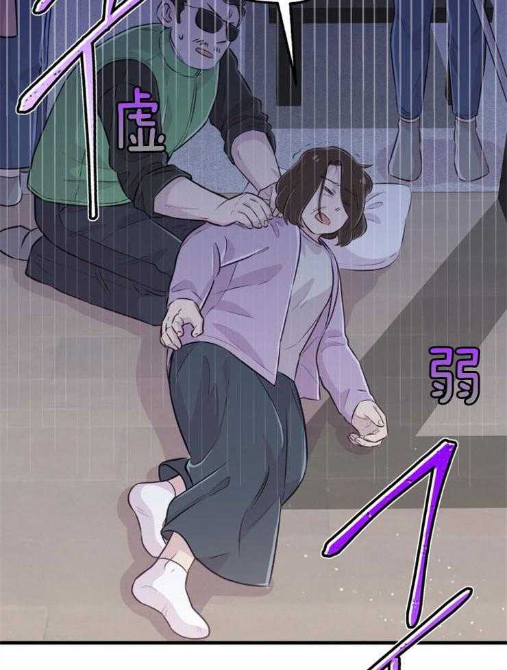 《咸鱼精不翻身》漫画最新章节第39话 不是礼物免费下拉式在线观看章节第【21】张图片