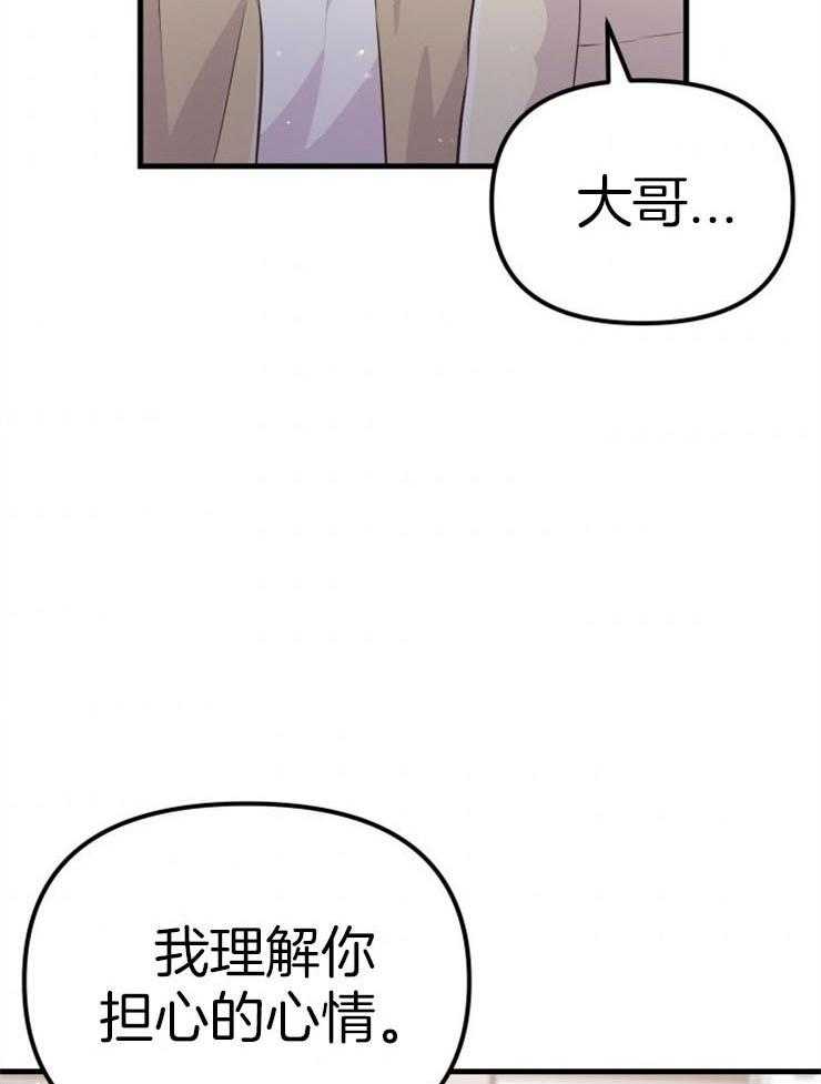 《咸鱼精不翻身》漫画最新章节第39话 不是礼物免费下拉式在线观看章节第【42】张图片