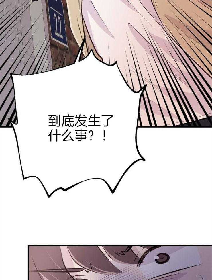 《咸鱼精不翻身》漫画最新章节第39话 不是礼物免费下拉式在线观看章节第【23】张图片